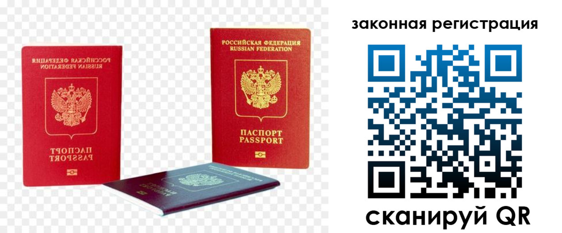 временная регистрация законно в Мамадыше