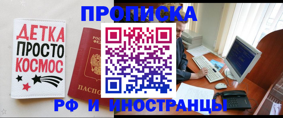 регистрация в Мамадыше