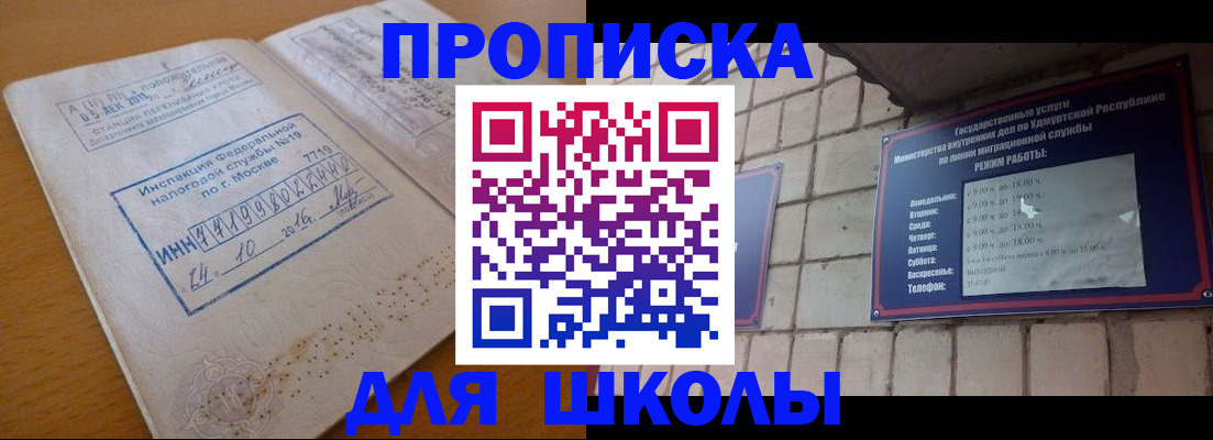 прописка 2025 в Мамадыше