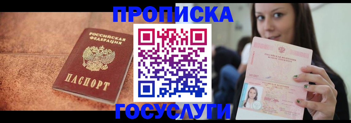 пропишу в квартире в Мамадыше