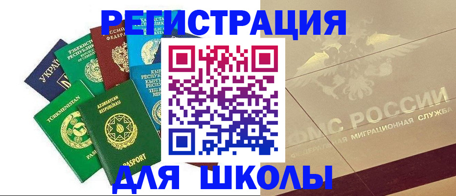 прописка штамп в Мамадыше