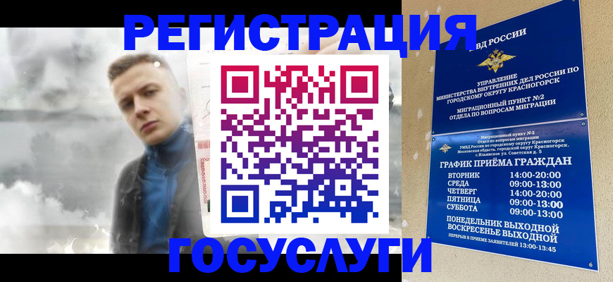 прописка штамп в Мамадыше