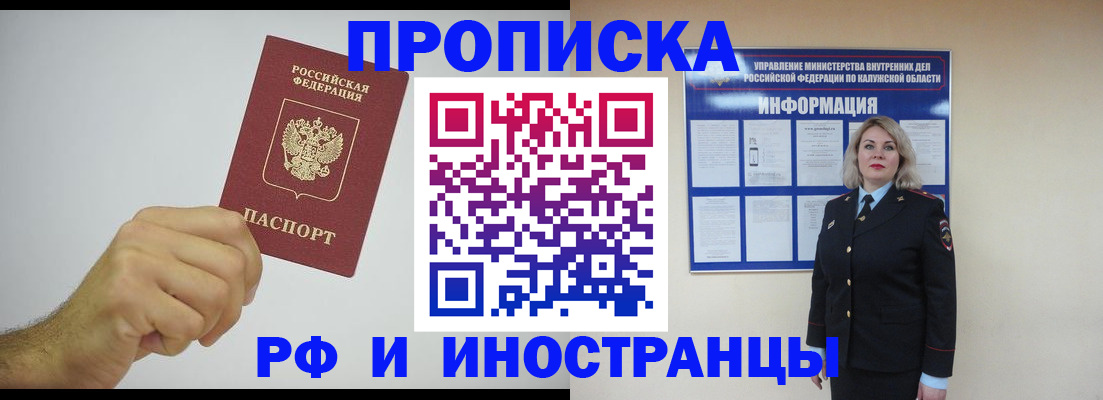 регистрация в Мамадыше