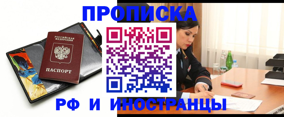 прописка паспорт в Мамадыше