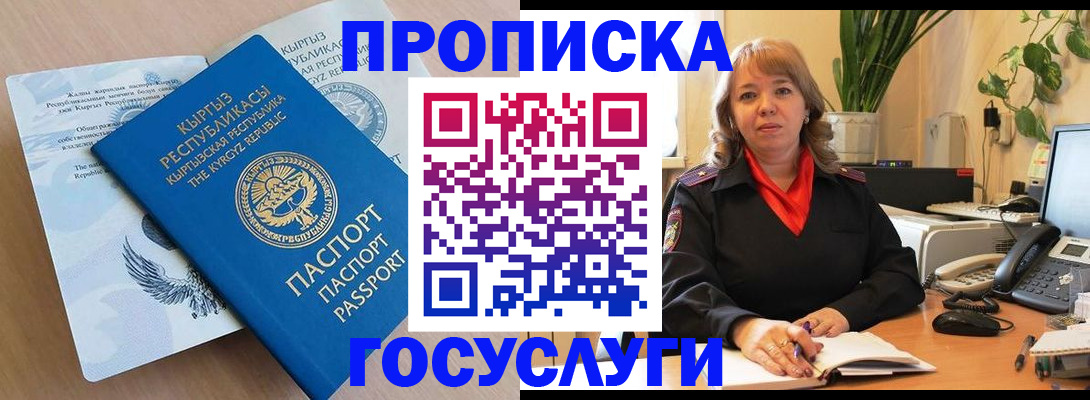 прописка ребенка в Мамадыше